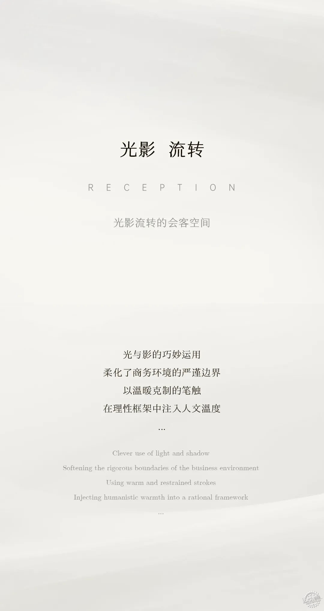 院墅藏尽四季，繁华里的自然栖所第53张图片