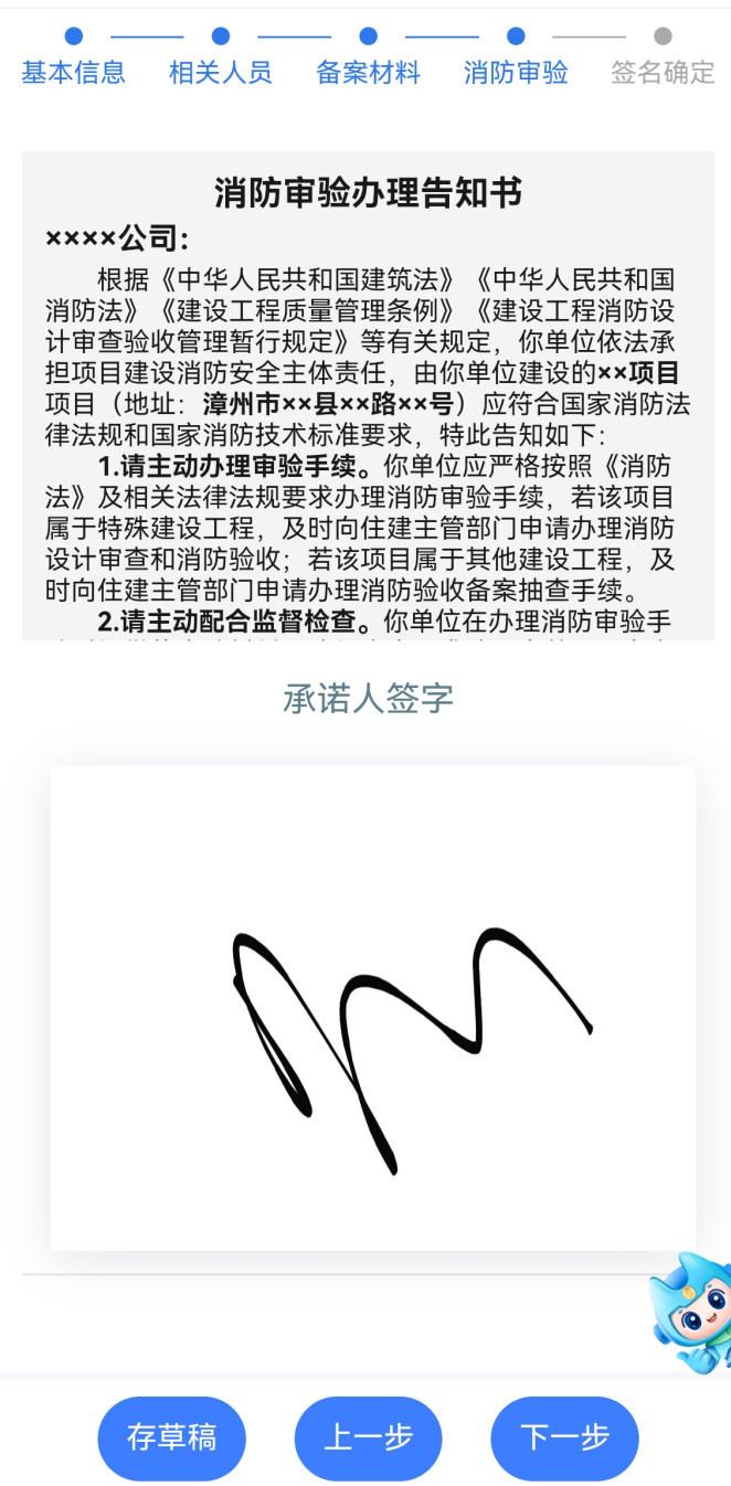 创新电子告知书发放模式 筑牢消防审验安全防线 创新电子告知书发放模式 筑牢消防审验安全防线