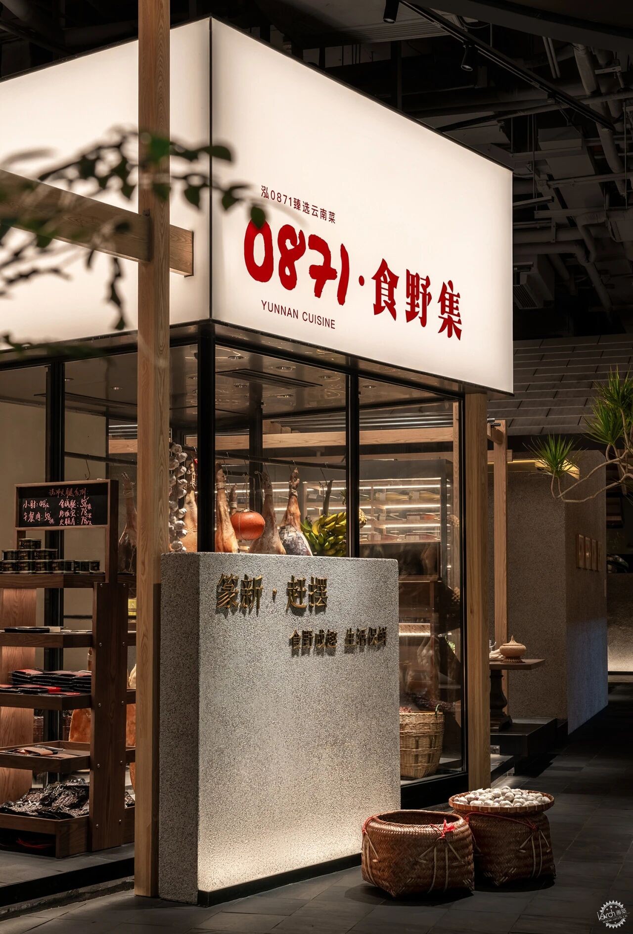 吴为：杭州泓0871·食野集第8张图片