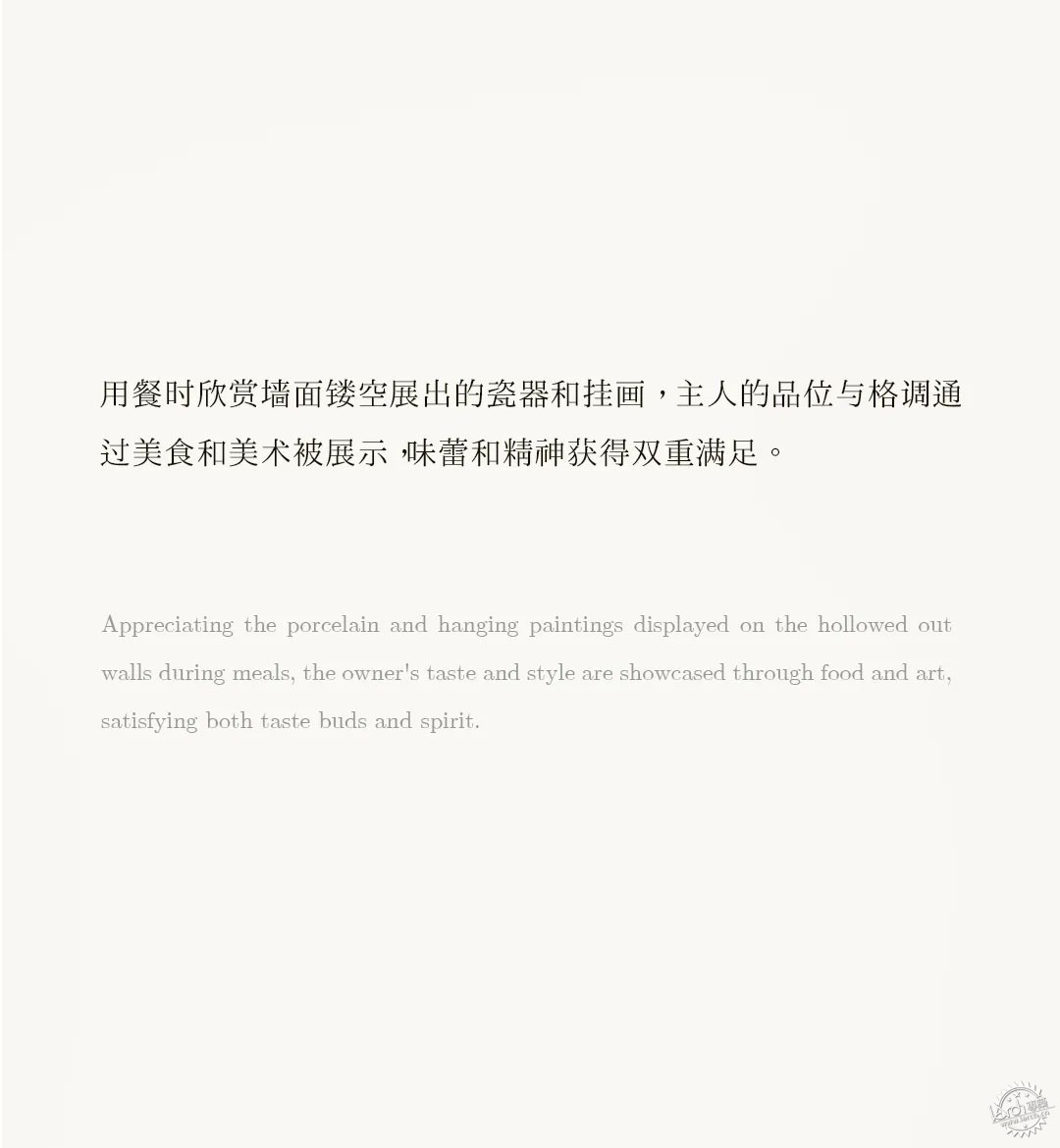 院墅藏尽四季，繁华里的自然栖所第65张图片
