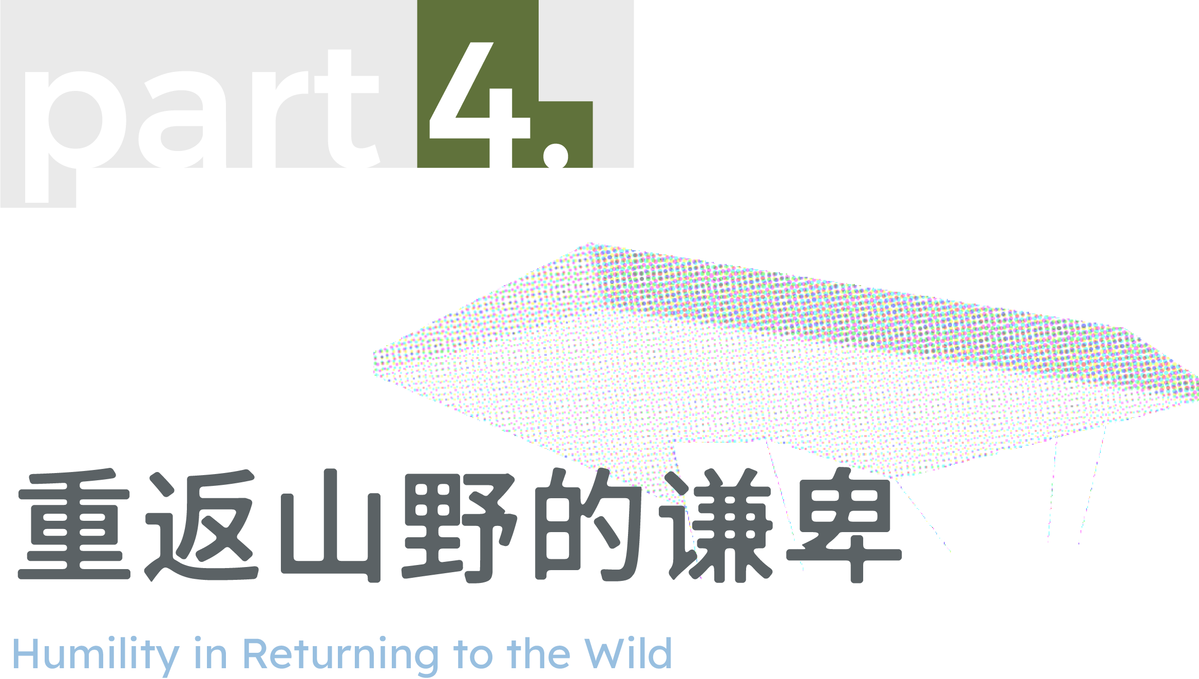line+深圳新作：山尖石亭，梅沙尖观景台第45张图片