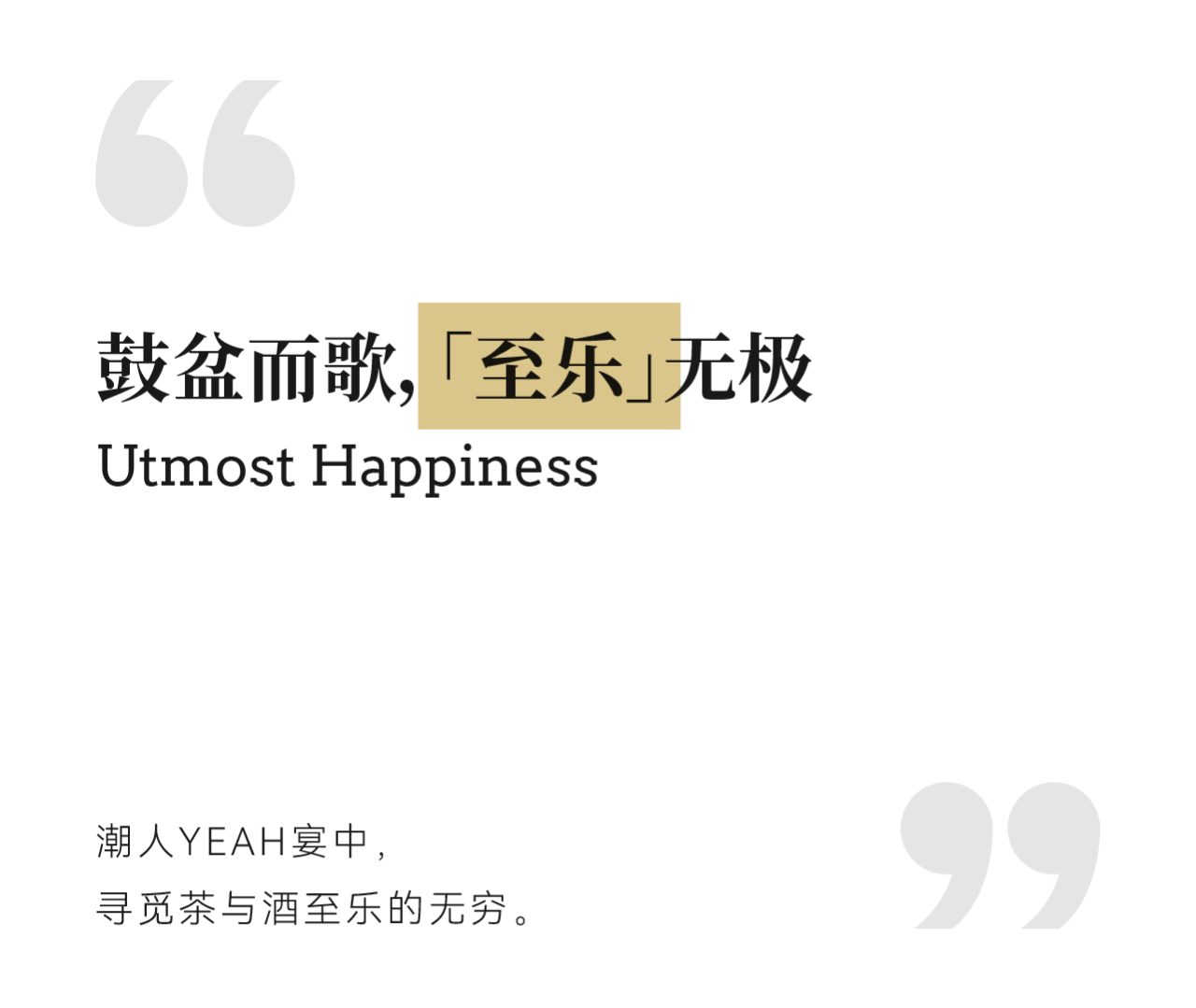 以小博大-拔高空间调性必杀技第99张图片
