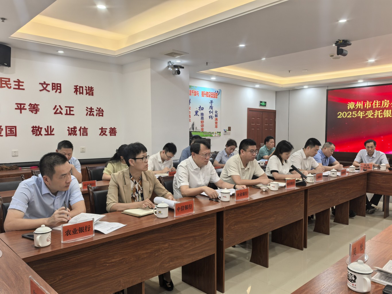 “金银”协作 | 漳州市住房公积金中心召开2025年第二次受托银行工作座谈会 “金银”协作 | 漳州市住房公积金中心召开2025年第二次受托银行工作座谈会