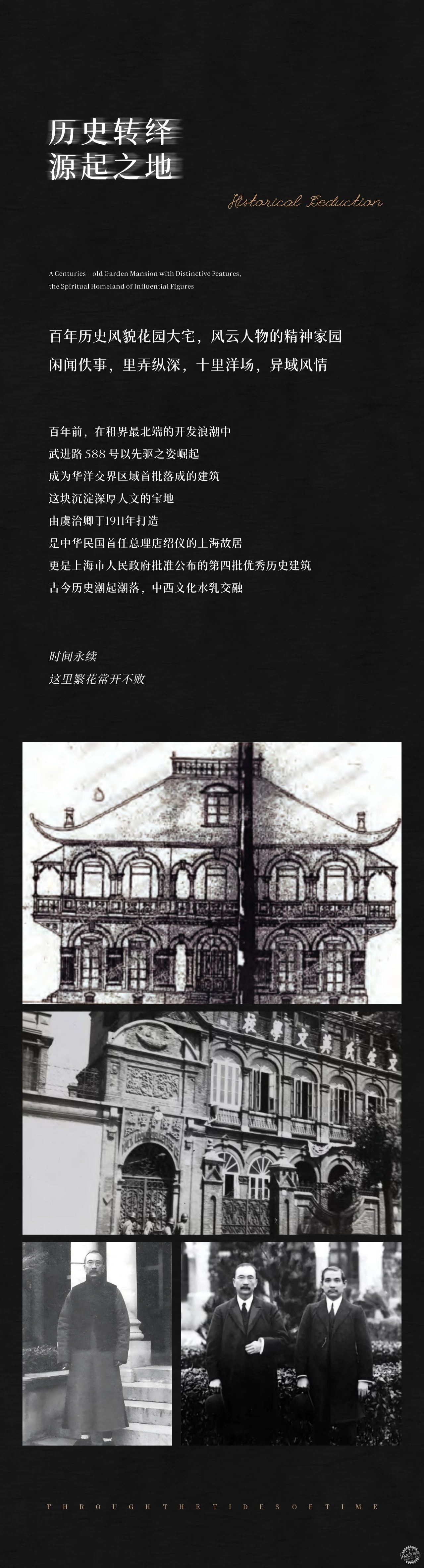 华发静安里：时间繁花，续写百年盛情第2张图片