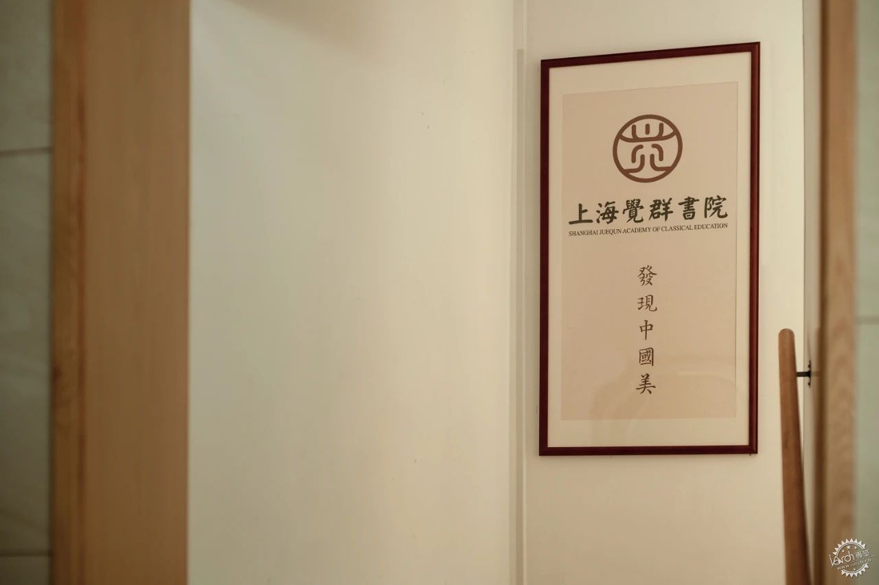 爱入尘烟-上海玉兰花开公益文化会客厅空间设计第11张图片