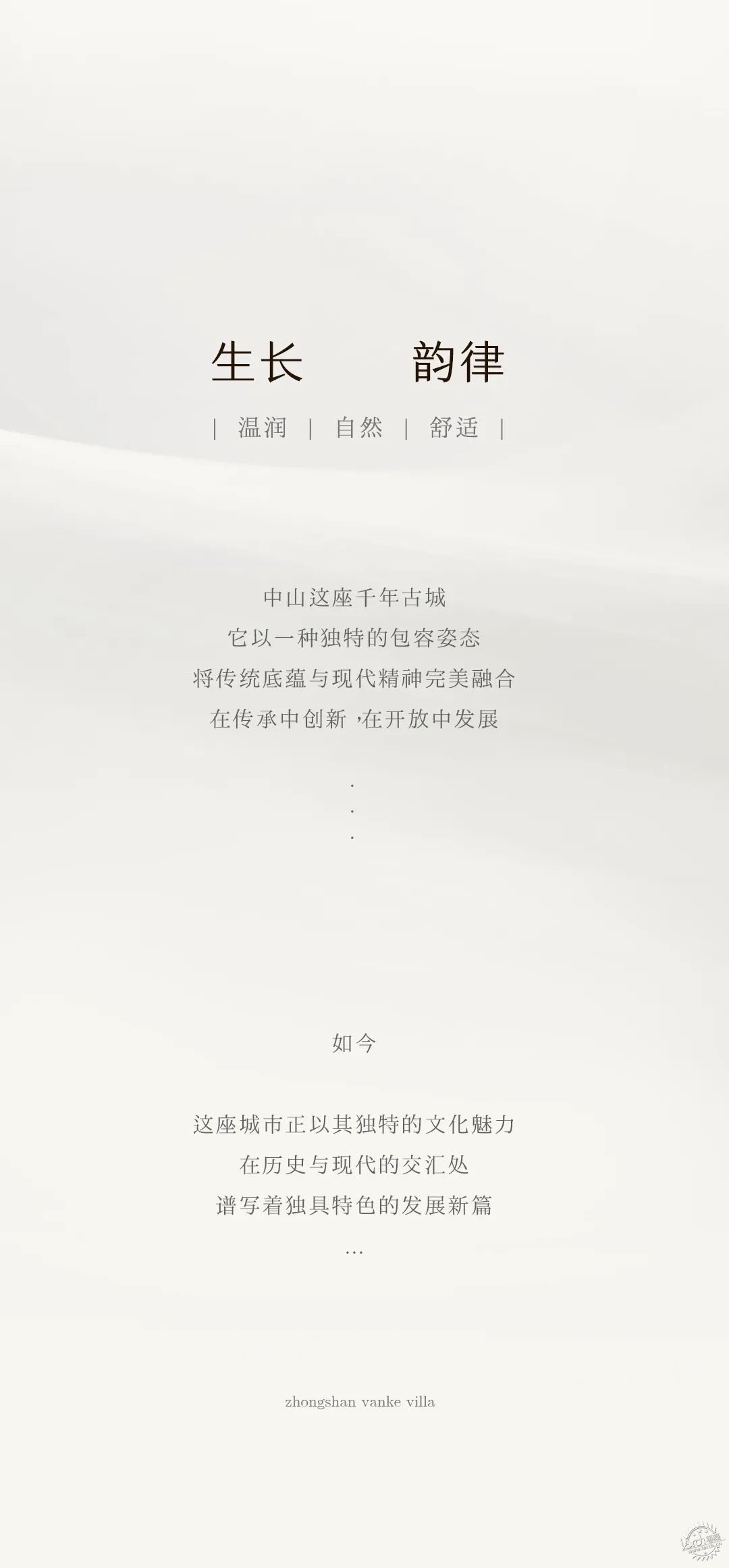 院墅藏尽四季，繁华里的自然栖所第3张图片