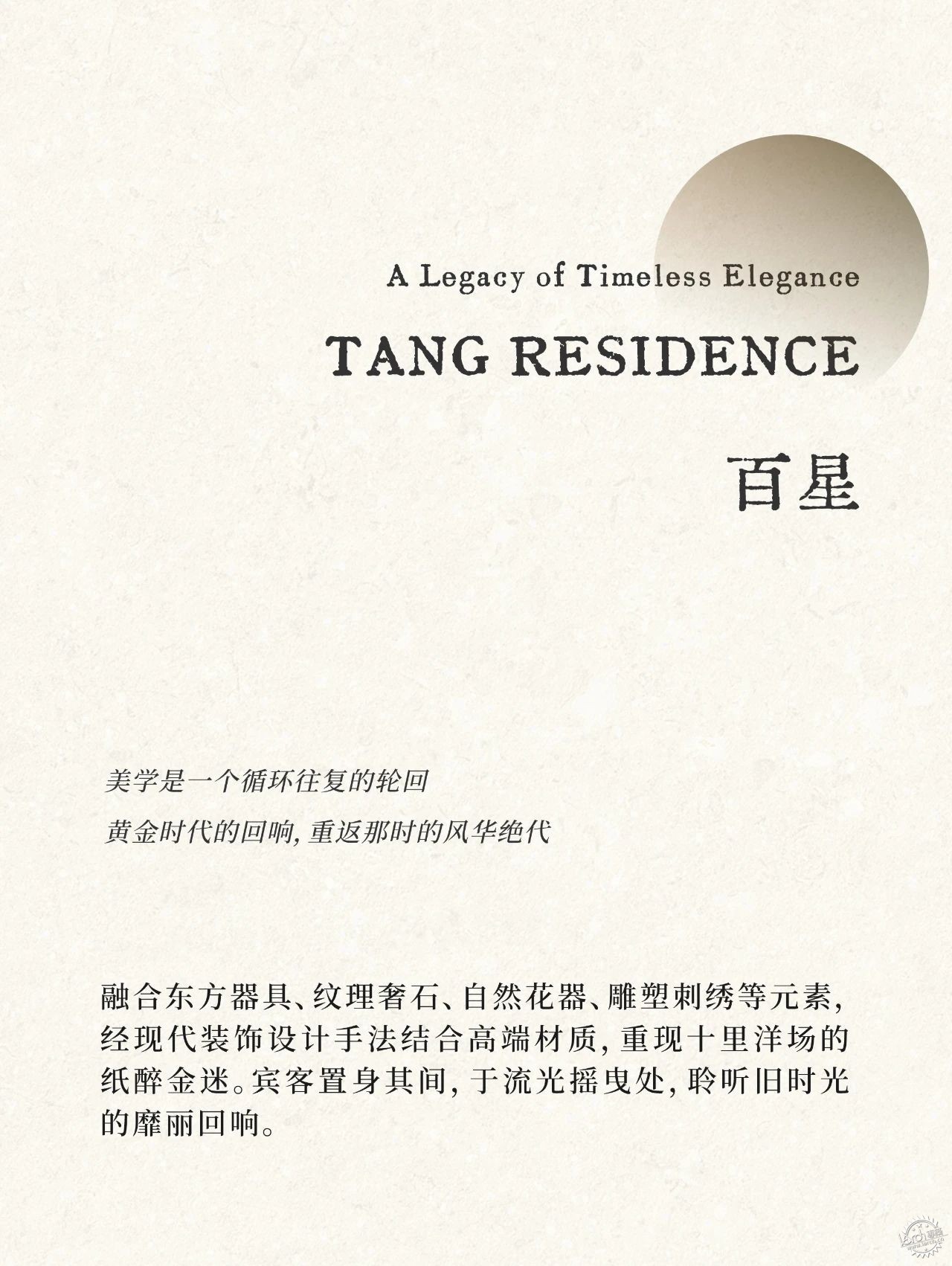 华发静安里：时间繁花，续写百年盛情第35张图片