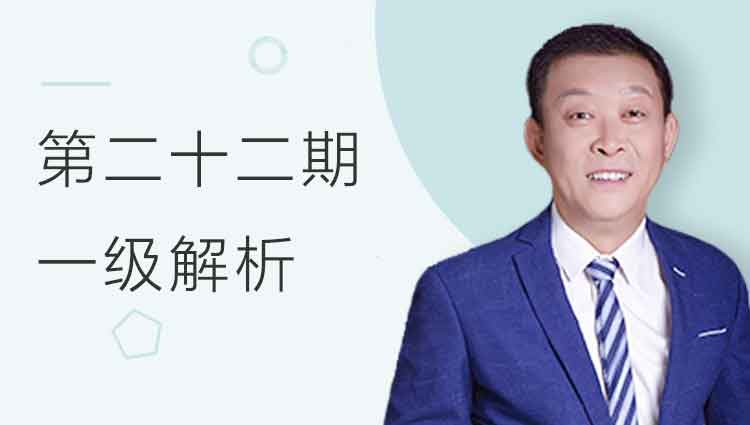 第二十二期全国BIM技能等级考试一级考试真题解析