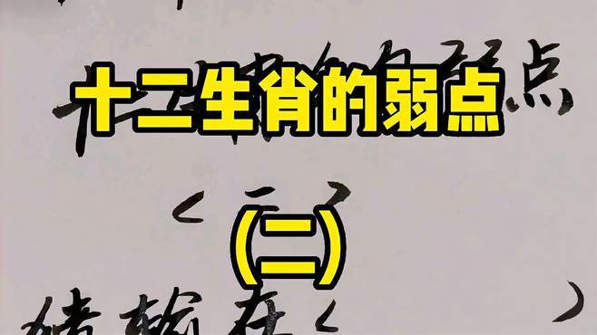 软弱无力是什么生肖说一个动物.诠释解析落实 - 腿腿教学网
