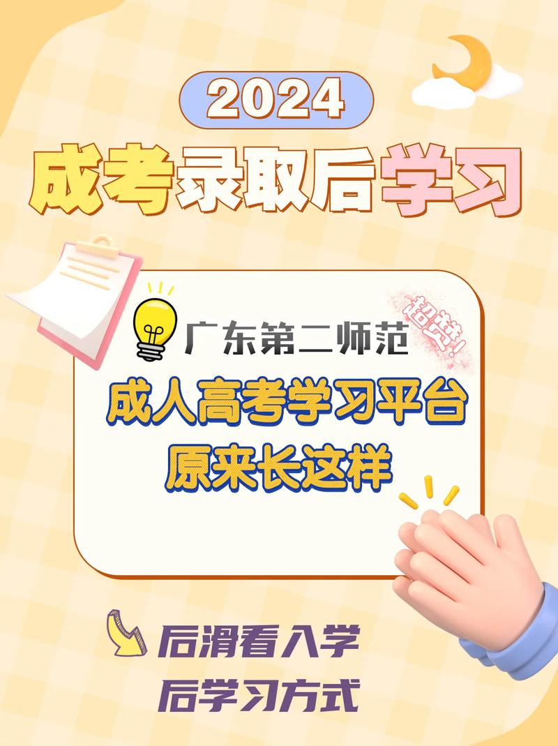 成人高考录取后需要到校上课吗？考试难度会增加吗？ - 腿腿教学网