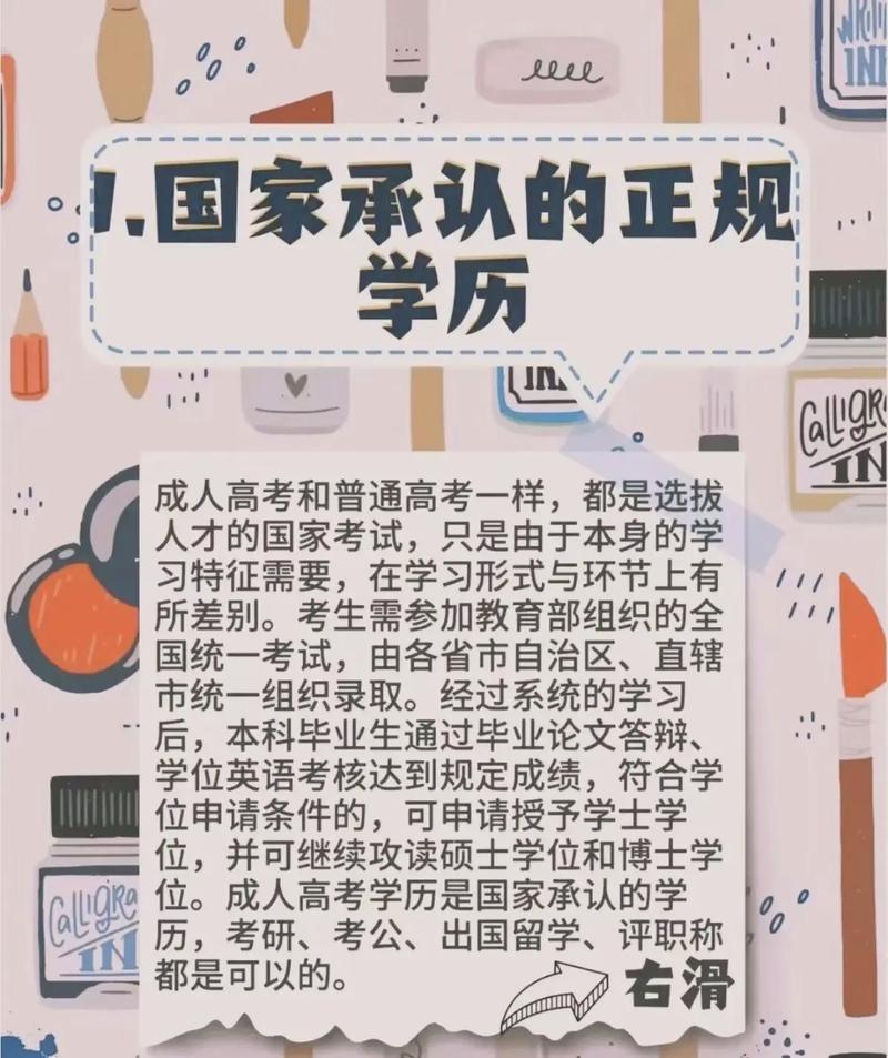 成人高考录取后需要到校上课吗？考试难度会增加吗？ - 腿腿教学网