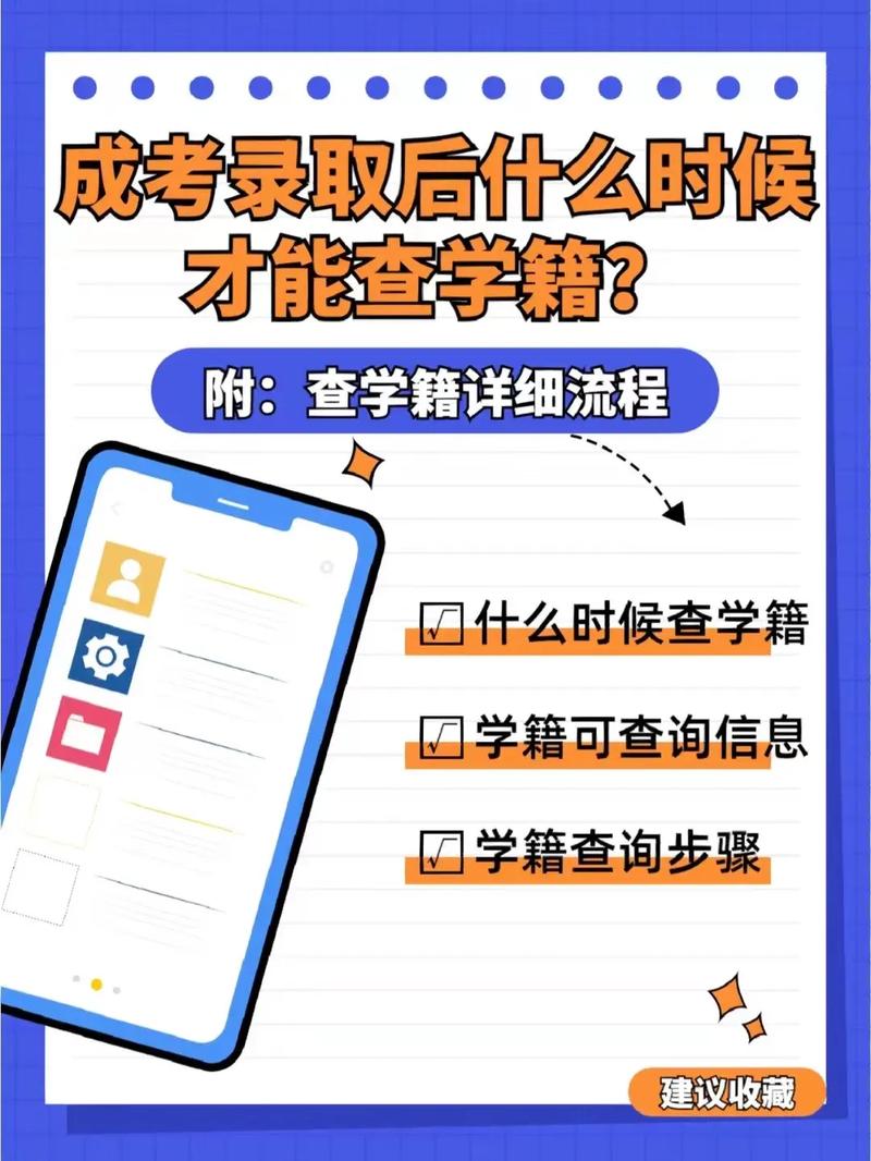 成人高考专升本学籍信息如何查询?国家认可吗? 成人高考专升本学籍信息如何查询?国家认可吗? - 腿腿教学网