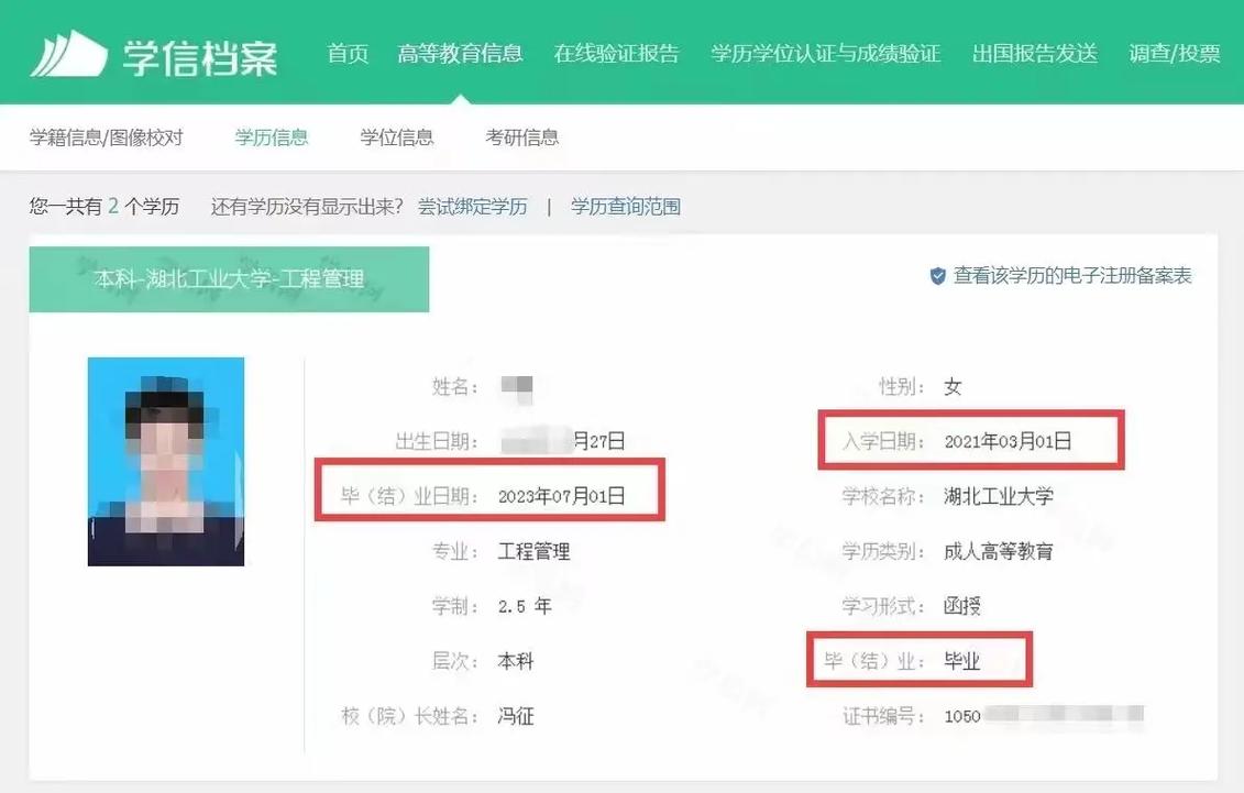 成人高考专升本学籍信息如何查询?国家认可吗? 成人高考专升本学籍信息如何查询?国家认可吗? - 腿腿教学网
