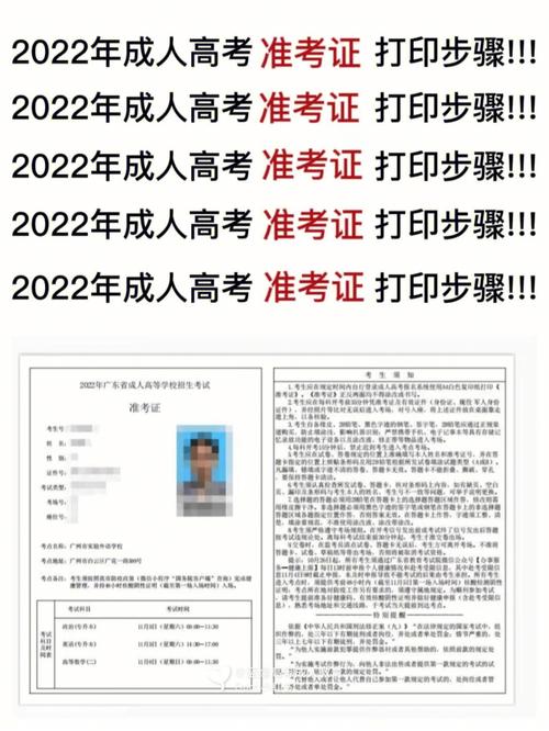 成人高考考生号和准考证号的区别及年龄限制详解 成人高考考生号和准考证号的区别及年龄限制详解 - 腿腿教学网