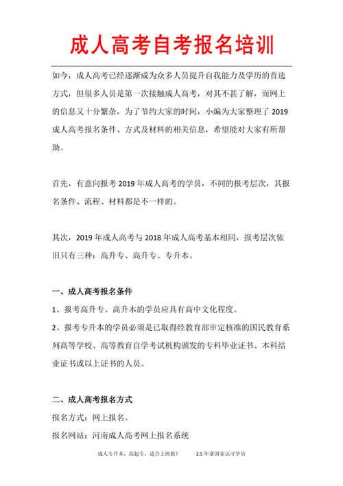 成人高考护理学专升本报名条件及就业前景分析 - 腿腿教学网