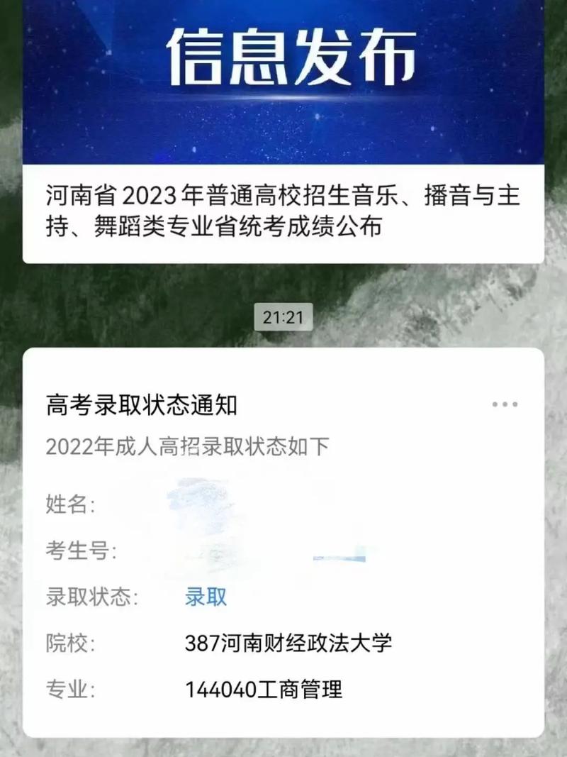 河南成人高考录取后需要到校上课吗？适合在职人员吗？ - 腿腿教学网