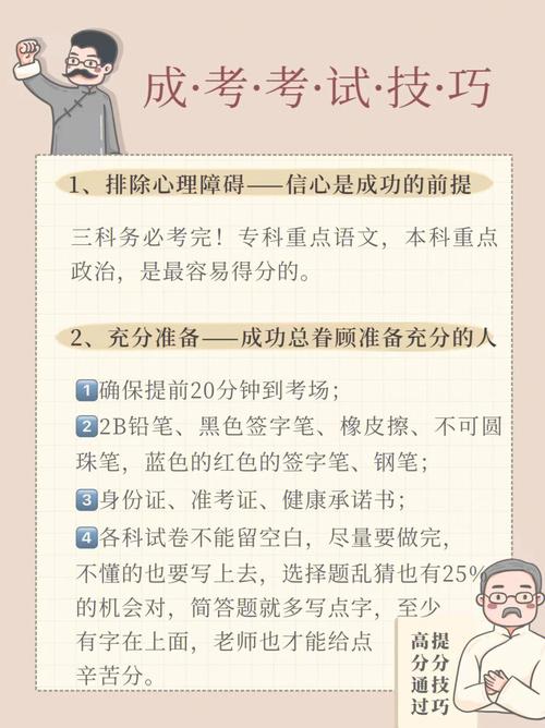 在职考生参加成人高考的准备工作及所需资料解析 - 腿腿教学网