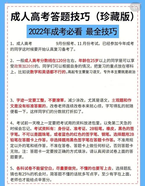 成人高考与普通高考题目相同吗？考试机会有几次？ - 腿腿教学网