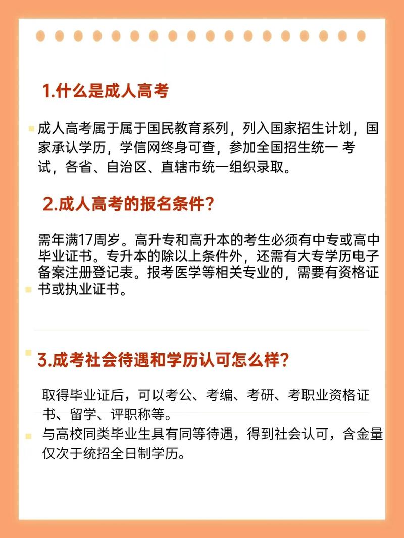 2024成人高考专科英语备考指南:含金量如何? 2024成人高考专科英语备考指南:含金量如何? - 腿腿教学网