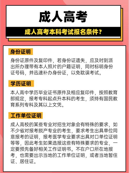 成人高考有全日制吗？需要满足哪些条件？ - 腿腿教学网