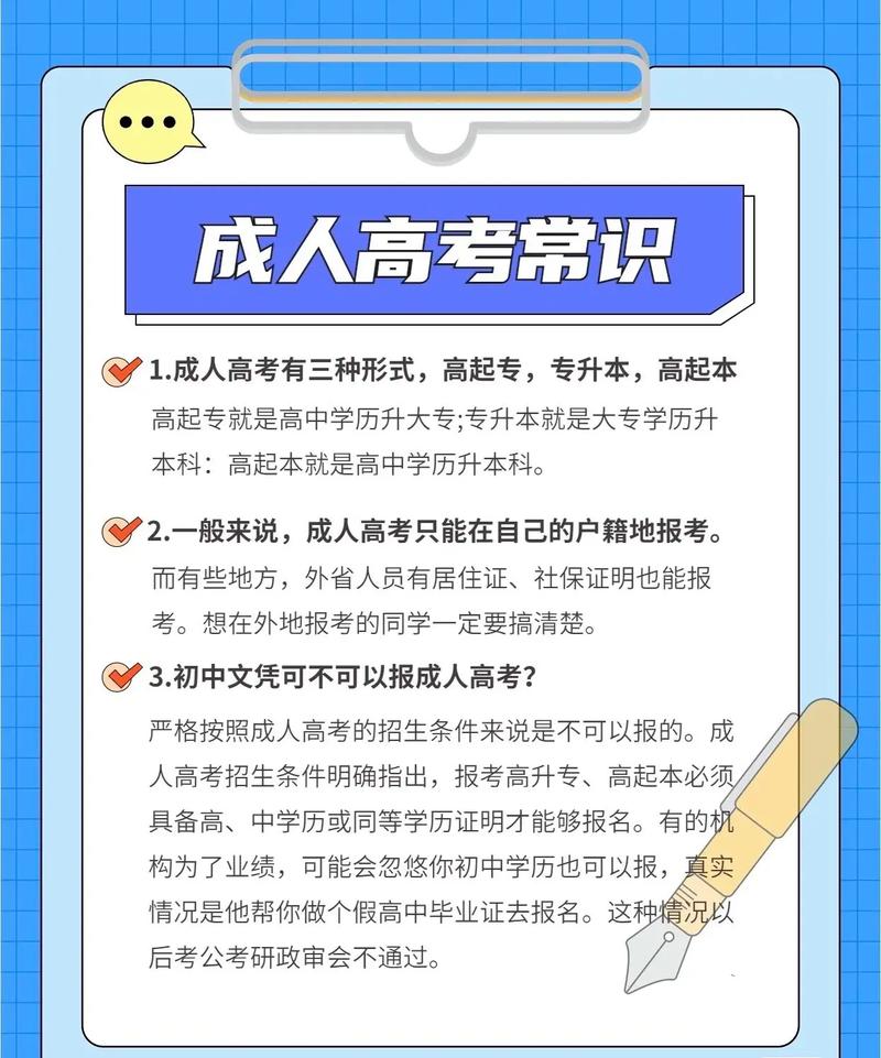 成人高考是否可以找机构代为报名？什么是函授教育？ - 腿腿教学网