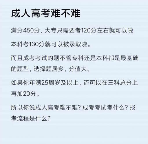 职业高中学生能否报考成人高考？考试难度如何？ - 腿腿教学网