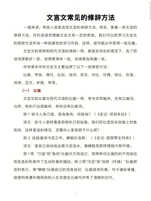 成人高考文言文常见修辞手法及学费缴纳时间 成人高考文言文常见修辞手法及学费缴纳时间 - 腿腿教学网