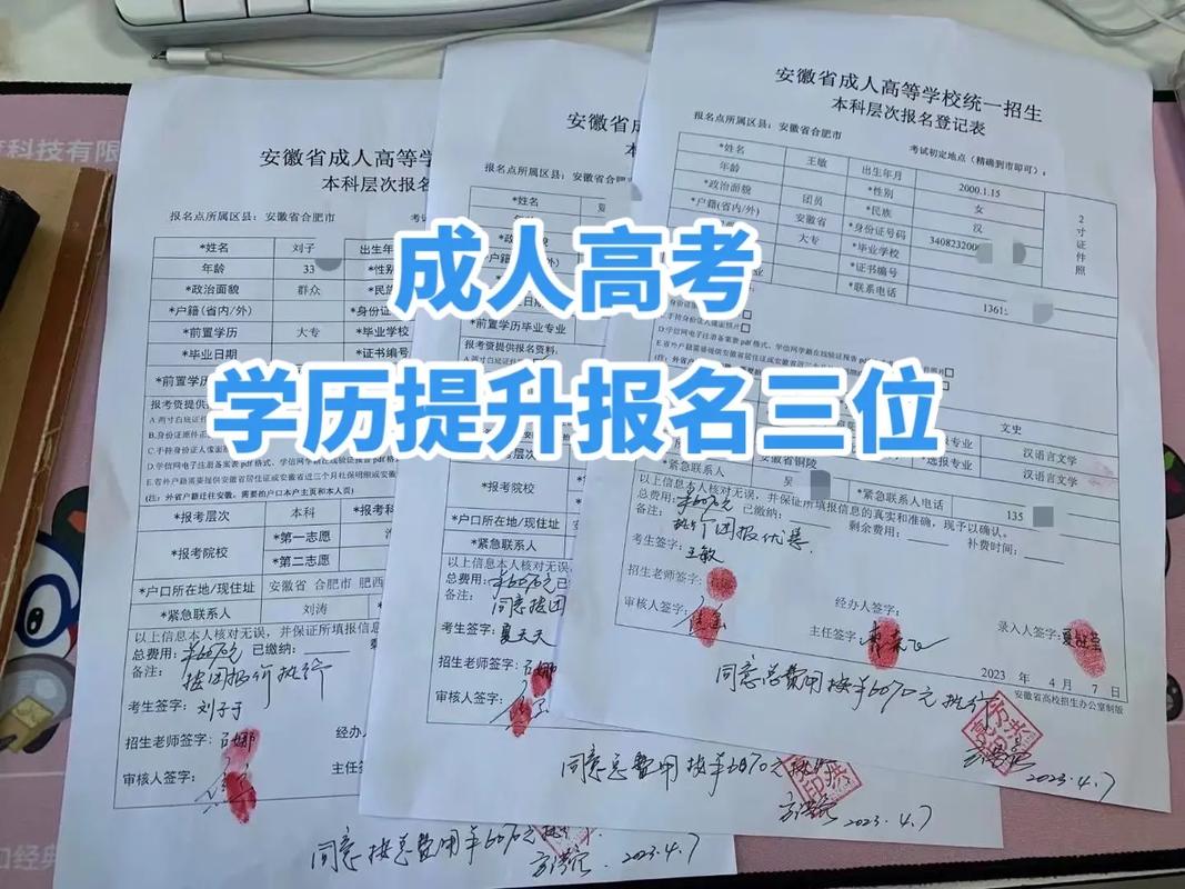 成人高考学历受社会认可吗？是否属于第一学历？ - 腿腿教学网