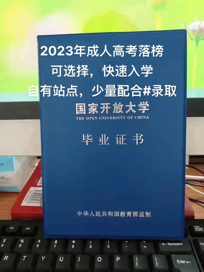 成人高考落榜怎么办?如何在线报名? 成人高考落榜怎么办?如何在线报名? - 腿腿教学网