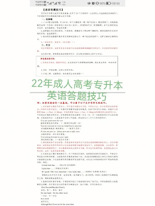 成人高考英语阅读理解技巧及学费详解 成人高考英语阅读理解技巧及学费详解 - 腿腿教学网