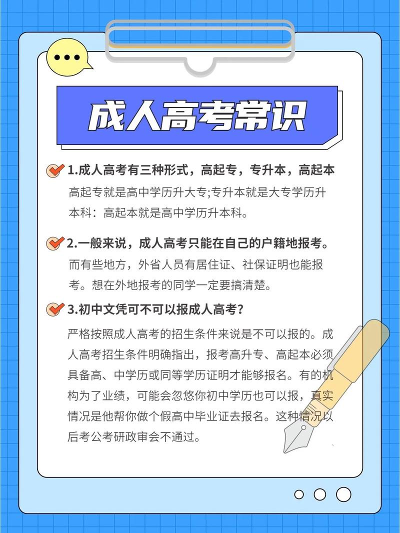 成人高考学历是全日制吗？录取原则是什么？ - 腿腿教学网