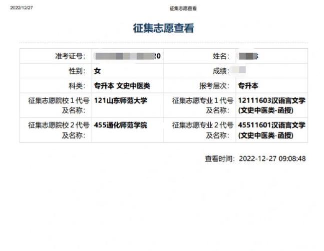 成人高考调剂与补录区别解析及补录成功率分析 - 腿腿教学网