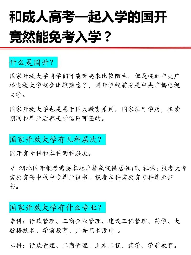 成人高考入学考试有面试吗?是否参加就能通过? 成人高考入学考试有面试吗?是否参加就能通过? - 腿腿教学网