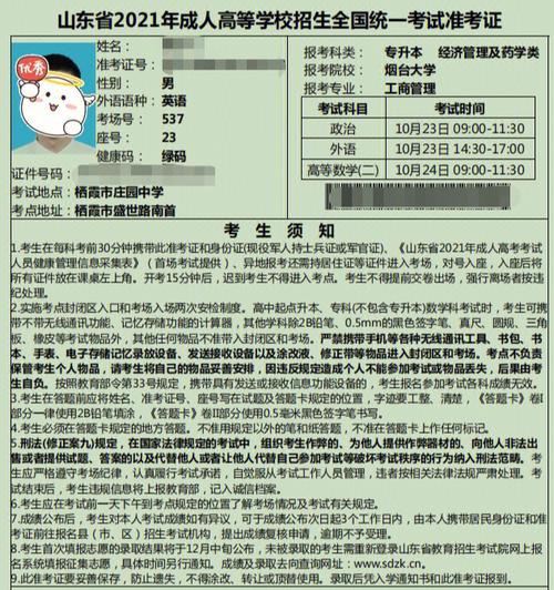 成人高考入学考试有面试吗?是否参加就能通过? 成人高考入学考试有面试吗?是否参加就能通过? - 腿腿教学网