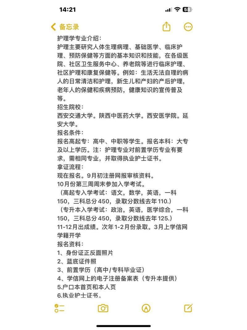 成人高考护理专业就业前景解析及备考指南 - 腿腿教学网