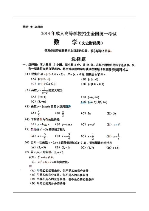 成人高考真题试卷在哪里可以找到?报名条件是什么? 成人高考真题试卷在哪里可以找到?报名条件是什么? - 腿腿教学网