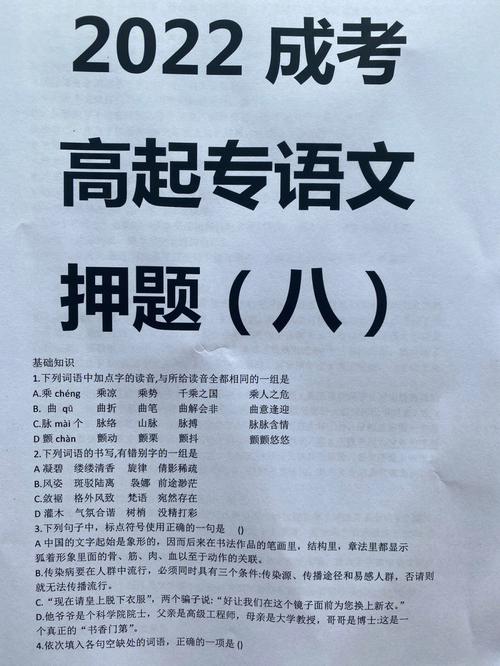 成人高考真题试卷在哪里可以找到?报名条件是什么? 成人高考真题试卷在哪里可以找到?报名条件是什么? - 腿腿教学网