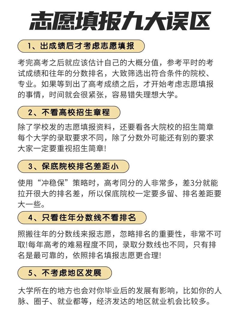 成人高考如何填报志愿提高录取几率？如何择校更明智？ - 腿腿教学网