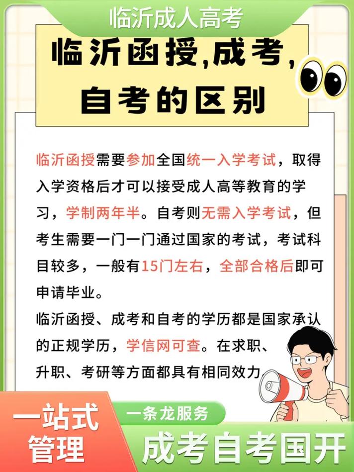 成人高考本科毕业需要哪些条件？报考要求有哪些？ - 腿腿教学网