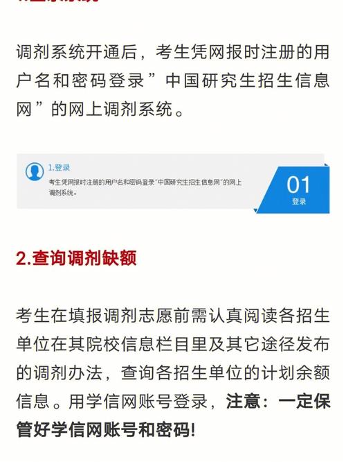 成人高考能调剂和转校吗？ - 腿腿教学网