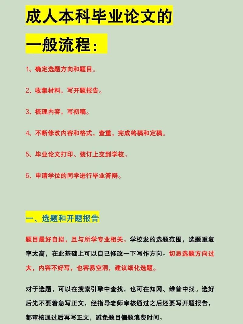 成人高考论文写作技巧揭秘：专科是否需要撰写论文？ - 腿腿教学网