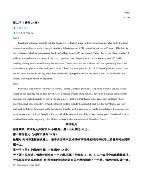 2024成人高考英语题型详解及期末考试概况 - 腿腿教学网