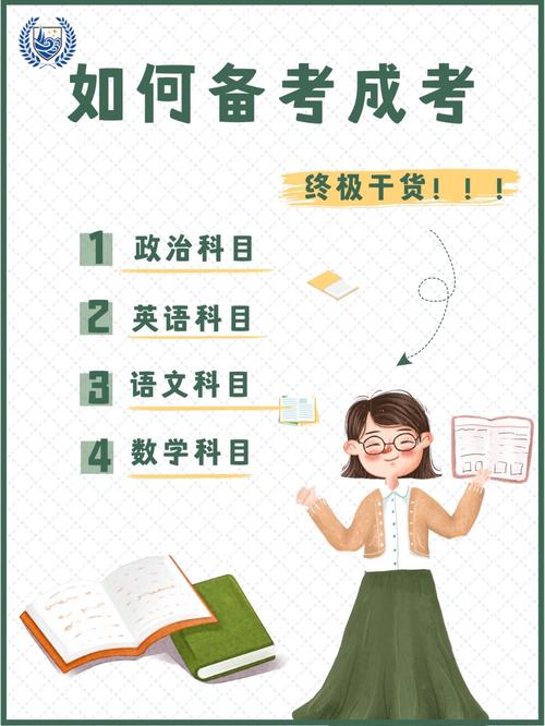 小学毕业能参加成人高考吗？如何准备备考？ - 腿腿教学网