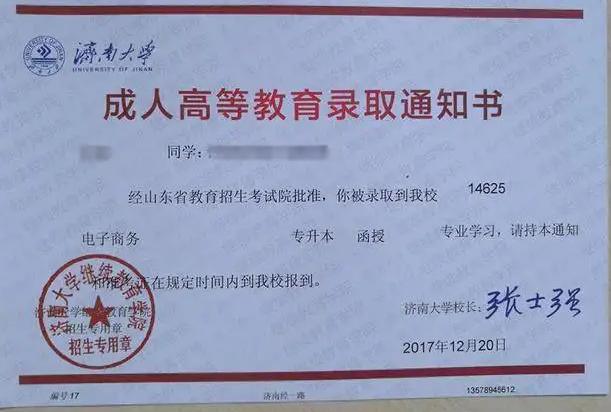 福建成人高考录取通知书什么时候发?寄送地址详解 福建成人高考录取通知书什么时候发?寄送地址详解 - 腿腿教学网
