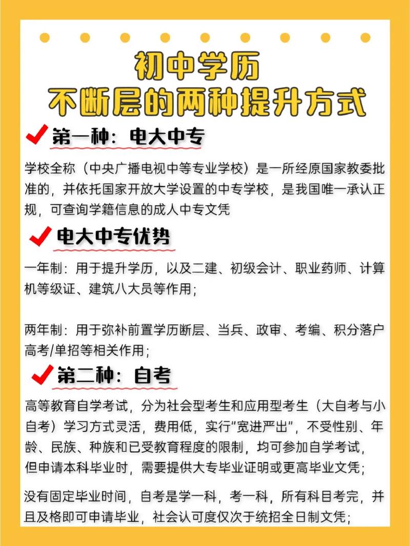 成人高考学校如何选择？初中学历是否可以报名？ - 腿腿教学网