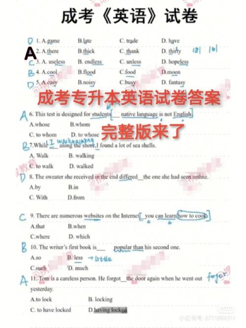 成人高考英语难度及通过率解析 成人高考英语难度及通过率解析 - 腿腿教学网