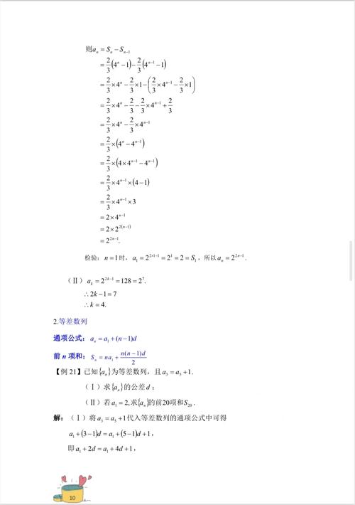 成人高考数学考试攻略:技巧与内容详解 成人高考数学考试攻略:技巧与内容详解 - 腿腿教学网