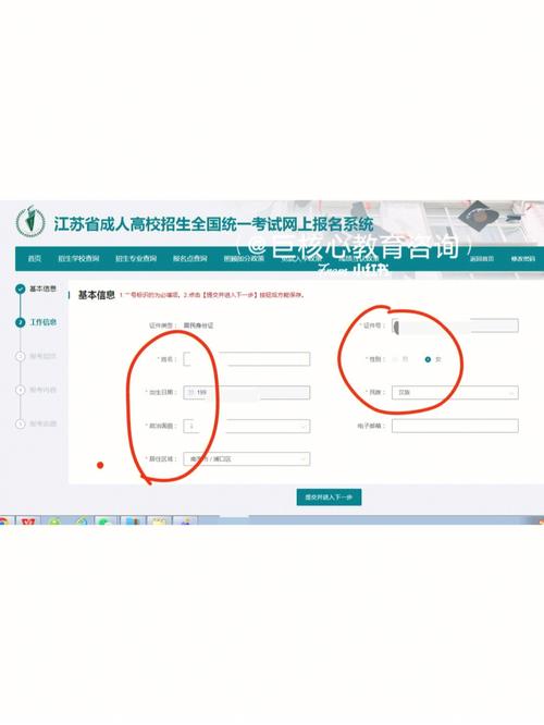 浙江成人高考网上报名系统位置及报名步骤详解 浙江成人高考网上报名系统位置及报名步骤详解 - 腿腿教学网