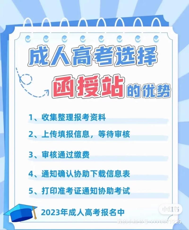 如何选择正规的成人高考函授站?需要亲自报名吗? 如何选择正规的成人高考函授站?需要亲自报名吗? - 腿腿教学网