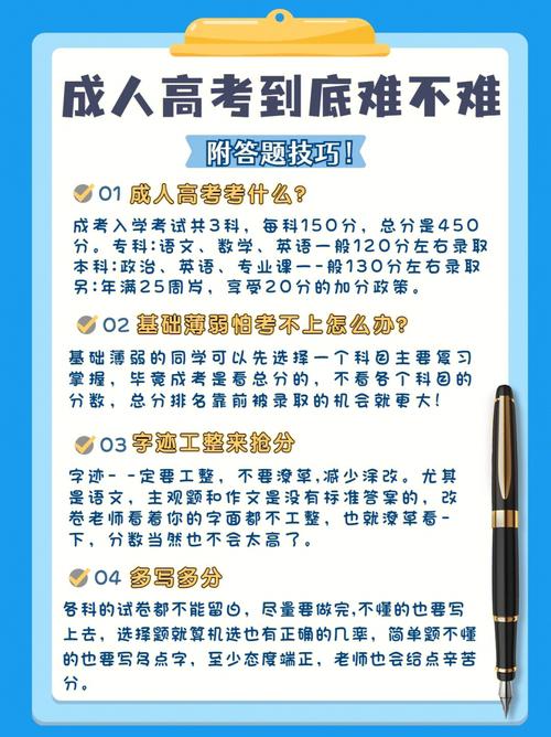 成人高考能否转学及外地考试问题详解 成人高考能否转学及外地考试问题详解 - 腿腿教学网
